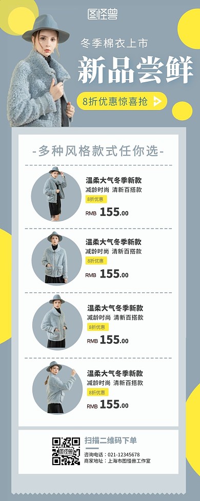 简约冬季新品棉衣长图