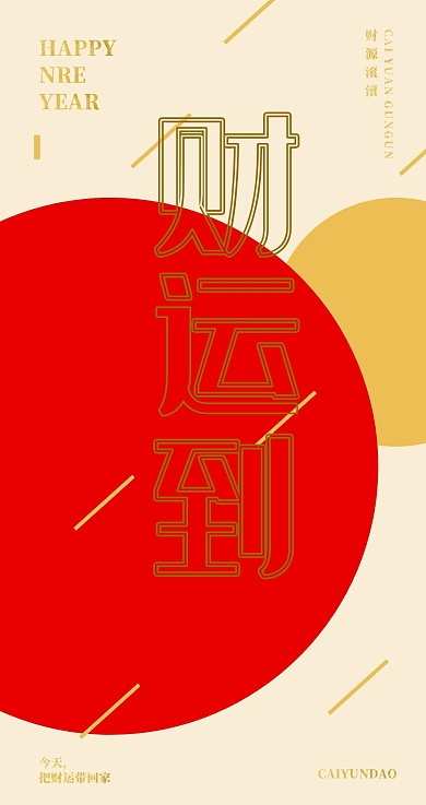 牛年新年质感红色祝福红包