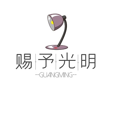 简约灯饰文字logo设计