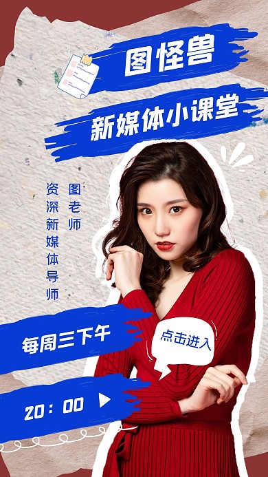 教育培训课程直播辅导竖版视频封面
