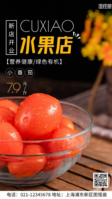 摄影图新店开业促销黑色简约风手机海报