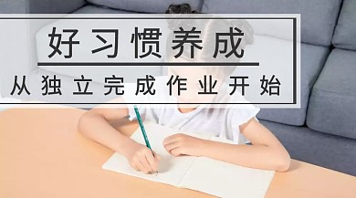 棕色摄影好习惯养成写作业公众号封面