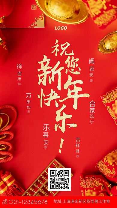 摄影个人祝贺春节新春快乐宣传手机海报