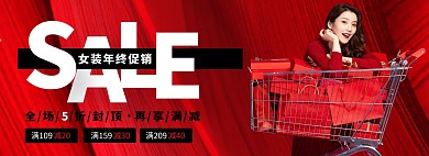 女装红色年终大促banner