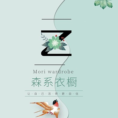 服饰绿色花卉字母创意logo设计