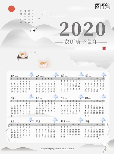 鼠年佛系莲花2020年挂历