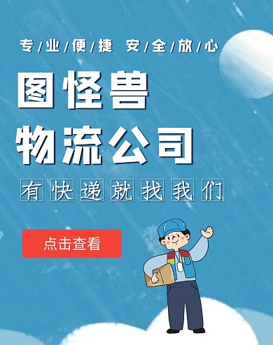 小程序快递物流公司banner