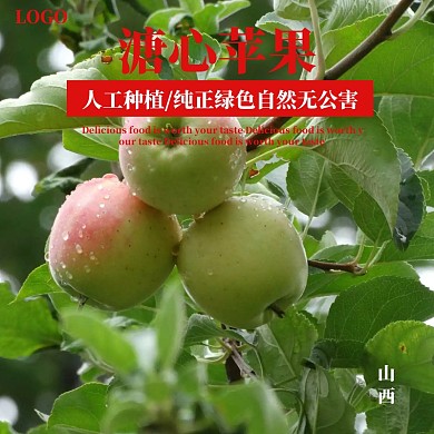 溏心苹果宣传banner