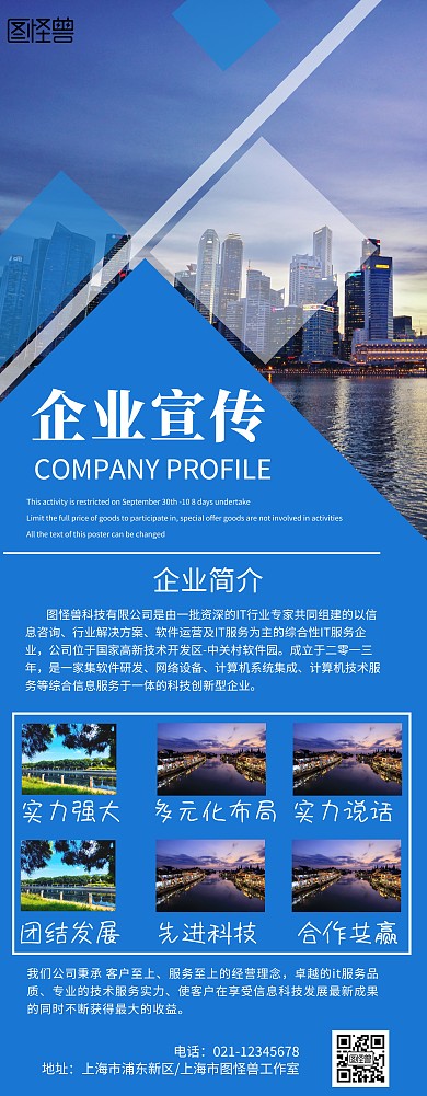 易拉宝 蓝色 多图