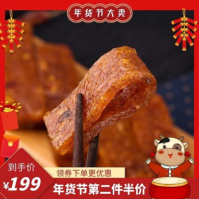 红色零食大气电商主图