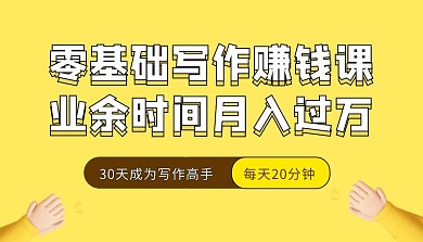简约卡通创意立体写作课程封面