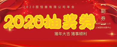  入场券 