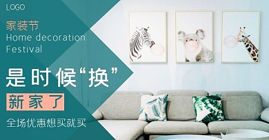 绿色创意家装节促销活动手机banner移动端电商banner