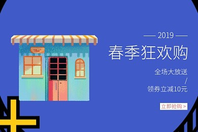 红色渐变春季新品特惠邮件热文链接