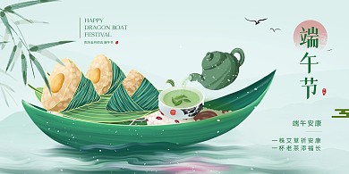 简约创意端午节茶类宣传创意横板海报