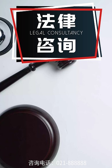 卡通简约法律咨询公众号配图模板