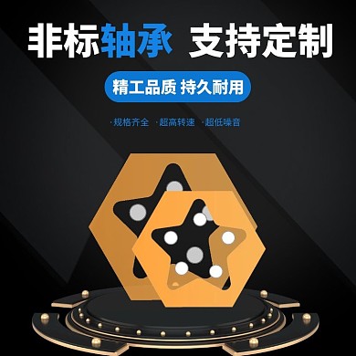 轴承支持定制日常蓝色简约主图直通车