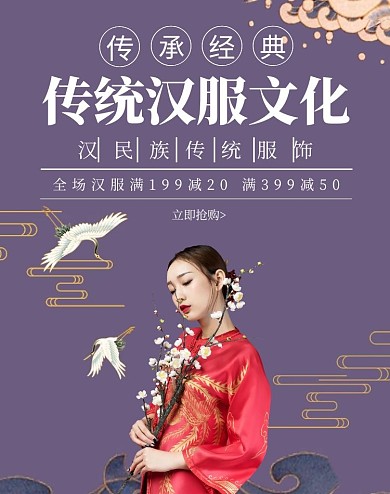 传统汉服文化古典简约紫色banner