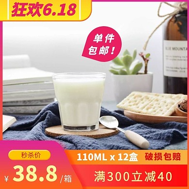 纯牛奶狂欢618简约粉色主图直通车