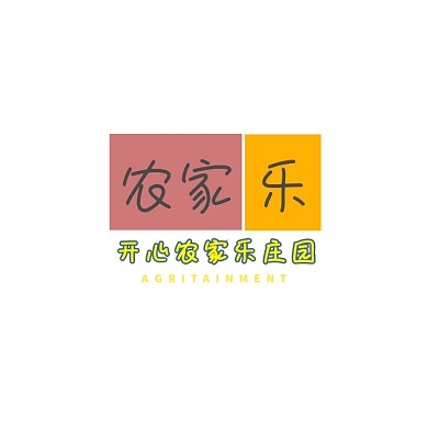 农家乐logo设计