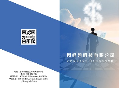 蓝色科技公司宣传二折页