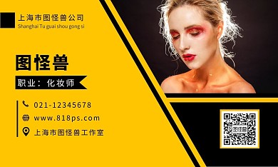 名片化妆师名片设计欧美简约名片
