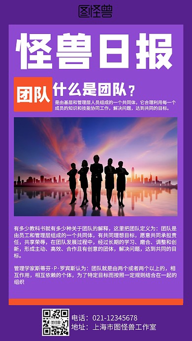 简约新闻早报日报海报