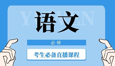 语文课程蓝色创意宣传封面背景
