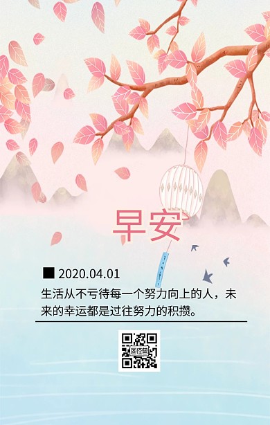  日签图片模板日签