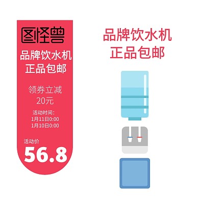 正品包邮饮水机聚划算电器家电