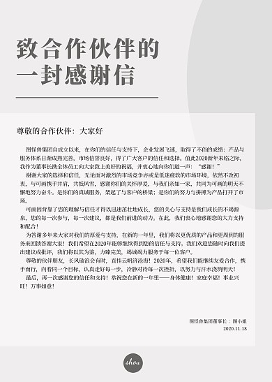 灰金色几何渐变图形商务公关感谢信纸