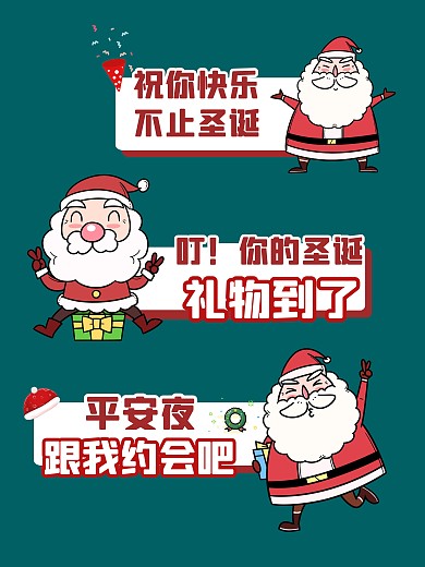 圣诞节合影拍照kt板时尚有趣脑洞通用