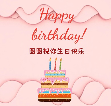 浪漫生日祝福贺卡通用大气
