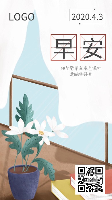 蓝色 日签 五月 早安  花瓶
