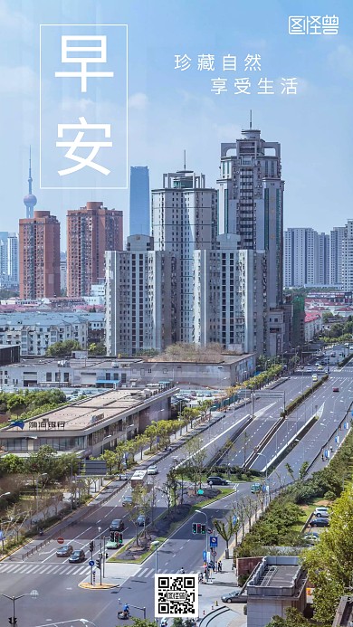楼市早安优美环境简约摄影日签