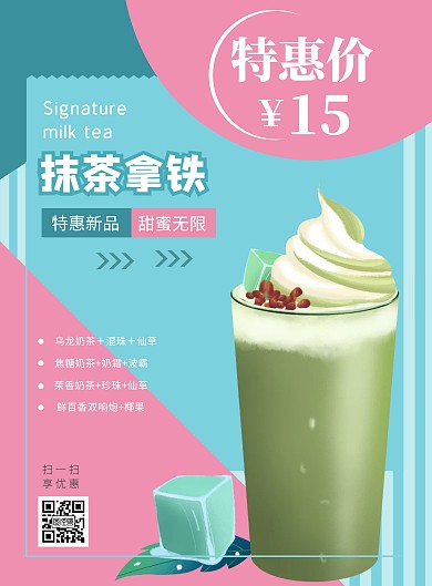 奶单单品介绍海报促销活动简约人气
