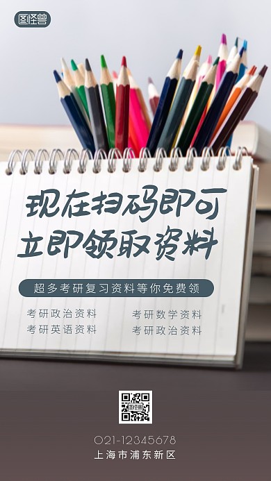 扫码资料免费领取简约简洁摄影图海报