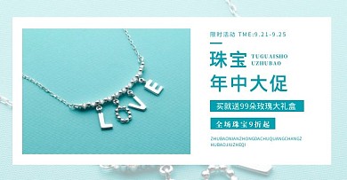 珠宝轮播图淘宝京东天猫电商banner