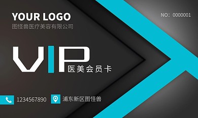 医美红色简约几何VIP会员卡