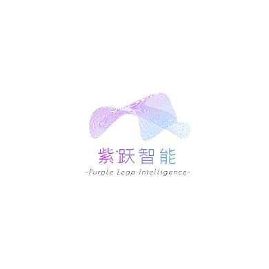 彩色现代风格紫跃智能logo设计