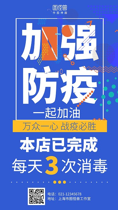 简约本店已消毒防疫海报