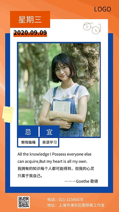 创意黄色英语竖版日签