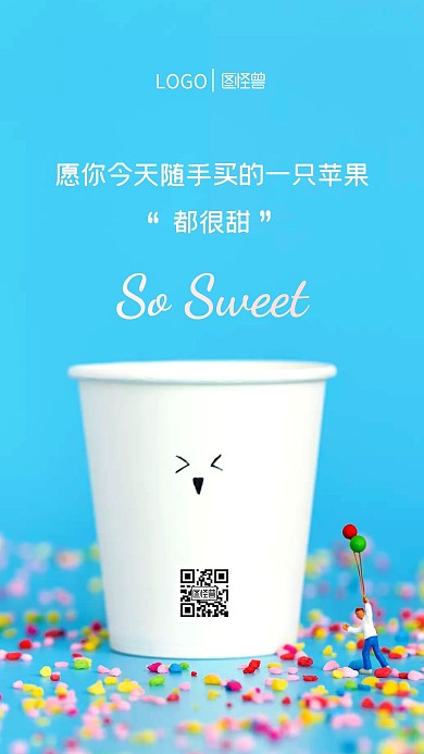 简约大气摄影风蓝色励志鸡汤手机海报