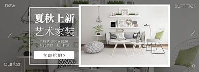 蓝色简约家具装修家装沙发淘宝全屏海报 