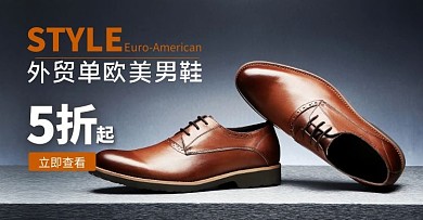 男鞋外贸鞋男人节深蓝色淘宝banner