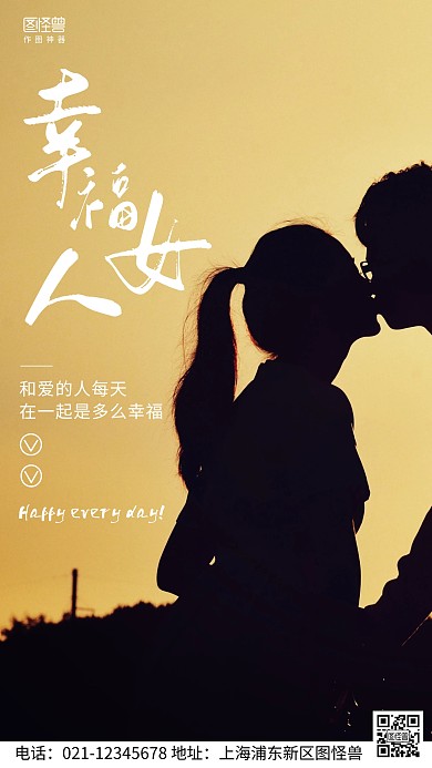 摄影图幸福女人黄色简约风手机海报