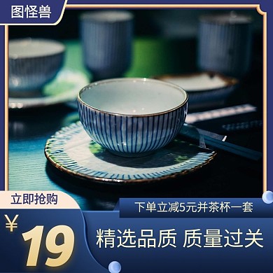 碗筷蓝色简约主图直通车