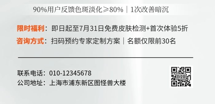 美容对比图全屏海报