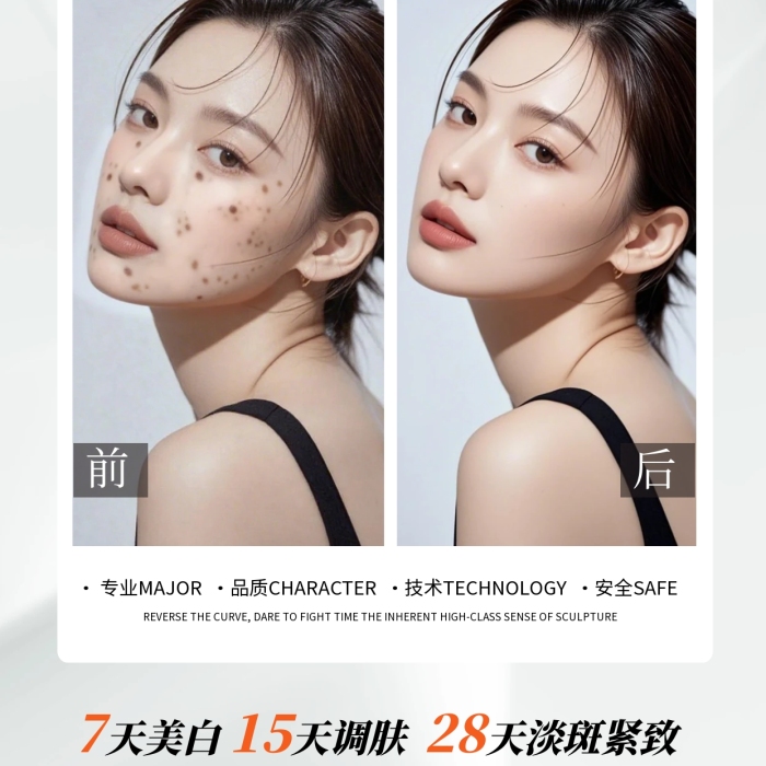 美容对比图全屏海报
