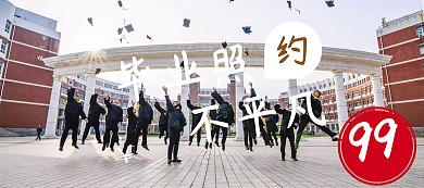毕业照约拍banner图片